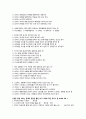 지구에서만나살아가는남자와여자,중간고사,기말고사,족보 72페이지