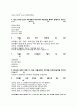 지구에서만나살아가는남자와여자,중간고사,기말고사,족보 74페이지