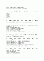지구에서만나살아가는남자와여자,중간고사,기말고사,족보 76페이지