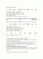 지구에서만나살아가는남자와여자,중간고사,기말고사,족보 77페이지