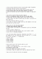 지구에서만나살아가는남자와여자,중간고사,기말고사,족보 78페이지