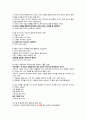 지구에서만나살아가는남자와여자,중간고사,기말고사,족보 79페이지