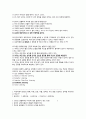 지구에서만나살아가는남자와여자,중간고사,기말고사,족보 81페이지