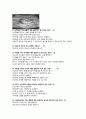 지구에서만나살아가는남자와여자,중간고사,기말고사,족보 89페이지