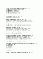 지구에서만나살아가는남자와여자,중간고사,기말고사,족보 91페이지