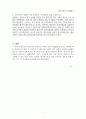전기기기실험-발전기의 무부하 포화곡선에 대한 시험 4페이지