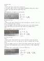 직류전동기의 원리와,특징,종류,사용현황 4페이지