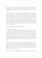 [글로벌경제생태계 4학년] 교재와 강의를 참고로 부동산 가격과 주식 가격 변동의 상호 연관성에 대해 설명하시오 4페이지