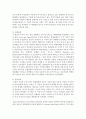 [글로벌경제생태계 4학년] 교재와 강의를 참고로 부동산 가격과 주식 가격 변동의 상호 연관성에 대해 설명하시오 5페이지