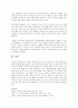 [글로벌경제생태계 4학년] 교재와 강의를 참고로 부동산 가격과 주식 가격 변동의 상호 연관성에 대해 설명하시오 7페이지