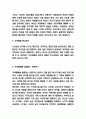 가족해체 원인과 현상연구 및 가족해체 문제점과 해결위한 프로그램 방안제시 - 가족해체 연구보고서 5페이지