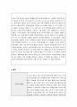 [A학점]아동관찰 및 행동연구 관찰보고서 - 일화기록법 2페이지