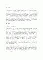 [금융제도의이해 4학년] 우리나라 비은행금융기관의 종류를 체계적으로 정리하고 최신 현황을 조사해보시오 2페이지