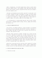 [금융제도의이해 4학년] 우리나라 비은행금융기관의 종류를 체계적으로 정리하고 최신 현황을 조사해보시오 3페이지