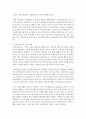 [금융제도의이해 4학년] 우리나라 비은행금융기관의 종류를 체계적으로 정리하고 최신 현황을 조사해보시오 5페이지