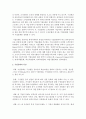 [경영학특강 4학년] 기업문화란 무엇이고, 왜 중요하며, 어떻게 정립할 수 있는지를 논리적으로 제시해보시오 3페이지