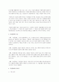 [경영학특강 4학년] 기업문화란 무엇이고, 왜 중요하며, 어떻게 정립할 수 있는지를 논리적으로 제시해보시오 4페이지