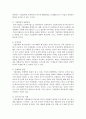 [경영학특강 4학년] 기업문화란 무엇이고, 왜 중요하며, 어떻게 정립할 수 있는지를 논리적으로 제시해보시오 6페이지