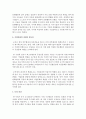 [경영학특강 4학년] 기업문화란 무엇이고, 왜 중요하며, 어떻게 정립할 수 있는지를 논리적으로 제시해보시오 10페이지