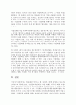 [경영학특강 4학년] 기업문화란 무엇이고, 왜 중요하며, 어떻게 정립할 수 있는지를 논리적으로 제시해보시오 11페이지