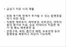 중추신경 재활대상자의 포괄적 기능평가와 간호중재 24페이지