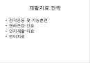 중추신경 재활대상자의 포괄적 기능평가와 간호중재 26페이지