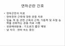 중추신경 재활대상자의 포괄적 기능평가와 간호중재 32페이지