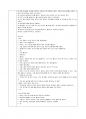 2020년 2학기 교과교재연구및지도법 출석수업대체시험 과제물(교재교구 제작 및 활동계획안) 5페이지