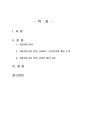 2020년 2학기 통치의기본구조 출석수업대체시험 과제물(대의제 원리, 책임정치 원리) 2페이지