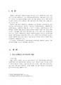 2020년 2학기 사회복지실천론 출석수업대체시험 과제물(사회복지실천 현장 인터넷 방문) 3페이지