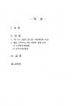 2020년 2학기 방송기획제작의기초 출석수업대체시험 과제물(프로그램 기획안 사례를 분석) 2페이지