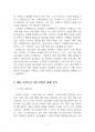 2020년 2학기 방송기획제작의기초 출석수업대체시험 과제물(프로그램 기획안 사례를 분석) 5페이지