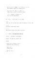 2020년 2학기 일본어활용2 출석수업대체시험 과제물(부사 「ついに」의 의미·용법 등) 5페이지