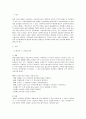 사회복지행정론 고전이론과 인간관계이론의 내용과 장단점을 설명하고 사회복지조직에 적용 가능성에 대하여 서술하시오 2페이지