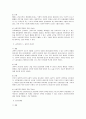 사회복지행정론 고전이론과 인간관계이론의 내용과 장단점을 설명하고 사회복지조직에 적용 가능성에 대하여 서술하시오 3페이지
