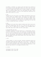 사회복지행정론 고전이론과 인간관계이론의 내용과 장단점을 설명하고 사회복지조직에 적용 가능성에 대하여 서술하시오 4페이지