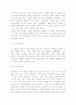 국화와 칼 독후감 - 국화와칼 내용요약과 줄거리 및 국화와칼에 대한 비평과 느낀점 5페이지