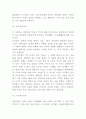 국화와 칼 독후감 - 국화와칼 내용요약과 줄거리 및 국화와칼에 대한 비평과 느낀점 6페이지