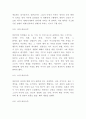 국화와 칼 독후감 - 국화와칼 내용요약과 줄거리 및 국화와칼에 대한 비평과 느낀점 8페이지