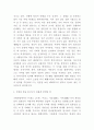국화와 칼 독후감 - 국화와칼 내용요약과 줄거리 및 국화와칼에 대한 비평과 느낀점 10페이지