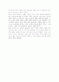 국화와 칼 독후감 - 국화와칼 내용요약과 줄거리 및 국화와칼에 대한 비평과 느낀점 12페이지