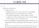 루쏘의 인간불평등기원론 4페이지