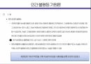 루쏘의 인간불평등기원론 6페이지