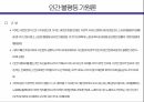 루쏘의 인간불평등기원론 11페이지