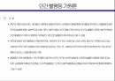 루쏘의 인간불평등기원론 13페이지