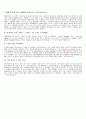 영문에세이 잘 쓰는 방법 Tip 2페이지