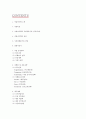 사업계획서 - 게스트하우스 창업계획서 2페이지