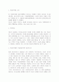 사업계획서 - 게스트하우스 창업계획서 3페이지