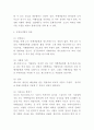 사업계획서 - 게스트하우스 창업계획서 4페이지