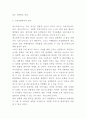 사업계획서 - 게스트하우스 창업계획서 5페이지